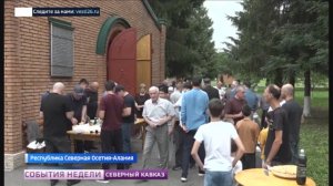Тысячи паломников пришли в священную рощу в Осетии
