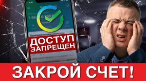 СКРЫТОЕ В СБЕРЕ! Как закрыть счет с долгом? Новые правила кредиток, отмена льготного периода в СБП