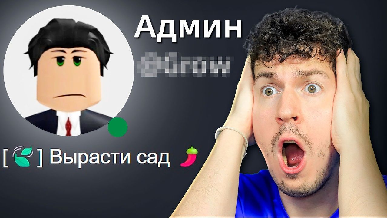 ФЕЙК АДМИН ЗАБАНИЛ МЕНЯ В ROBLOX! 😱 - (ВЛАДУС ИГРАЕТ) #Roblox #Роблокс смотреть онлайн
