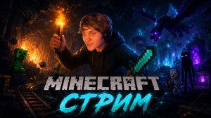 Кричу Юпиии за подписку! Minecraft Bedrock 2026!