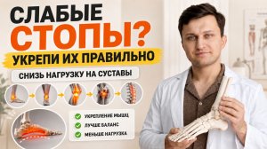 Укрепите стопы — и ходить станет значительно легче