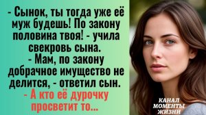 Истории из жизни/А кто её дурочка просветит то- сказала свекровь/Аудиорассказы жизненные муж