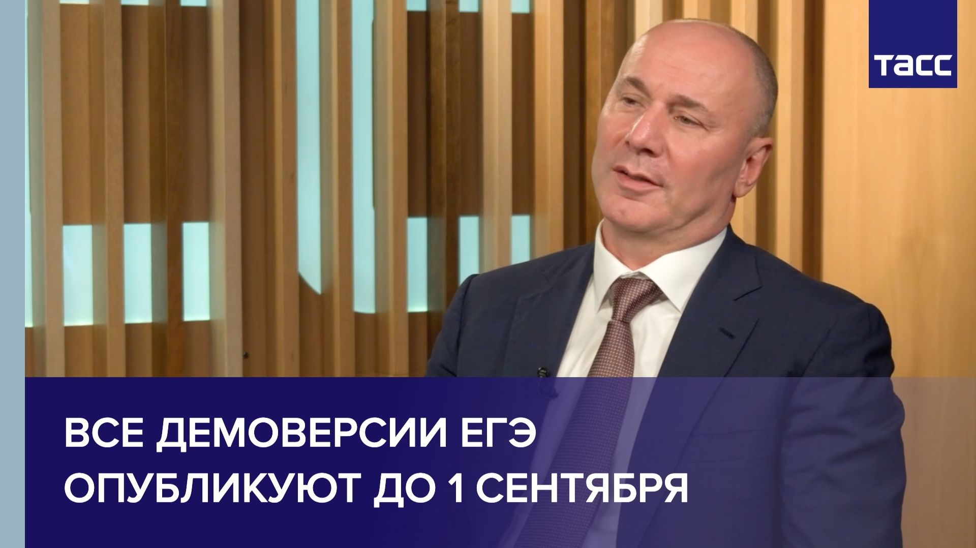 Все демоверсии ЕГЭ опубликуют до 1 сентября смотреть онлайн
