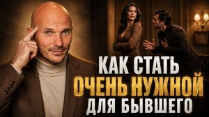 Почему мужчины хотят вернуть именно ту, которую потеряли?