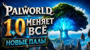 Palworld 1.0 Разговор о багах. Строим 2ю базу № 5