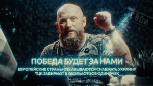 СВОи - НОВОСТИ: ЕВРОПА ОТМЕНЯЕТ УКРАИНУ