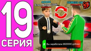 [ENZO] ПУТЬ ПЕРЕКУПА НА БЛЕК РАША #19 ОРУ😂ОН ХОТЕЛ ВЫГОДНЫЙ ОБМЕН , А ПОЛУЧИЛ ЭТО НА BLACK RUSSIA!