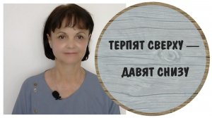 Жертвы манипулянтов — сами манипулянты. Иерархия насилия