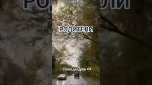 ❤️Родители❤️
