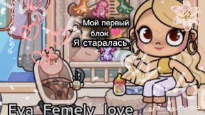 Первый блок на моем канале? я старалась🥹 Всем хорошего дня!!