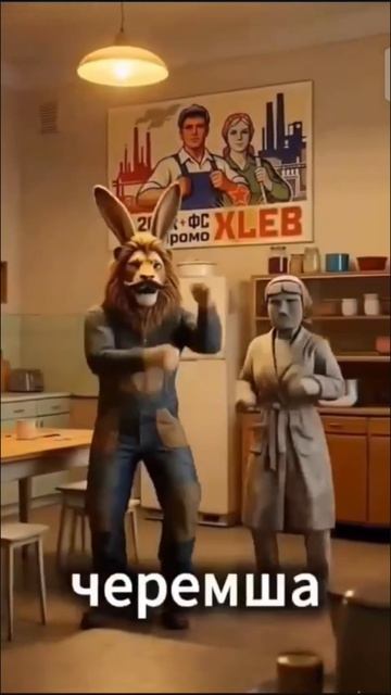гимн черемши