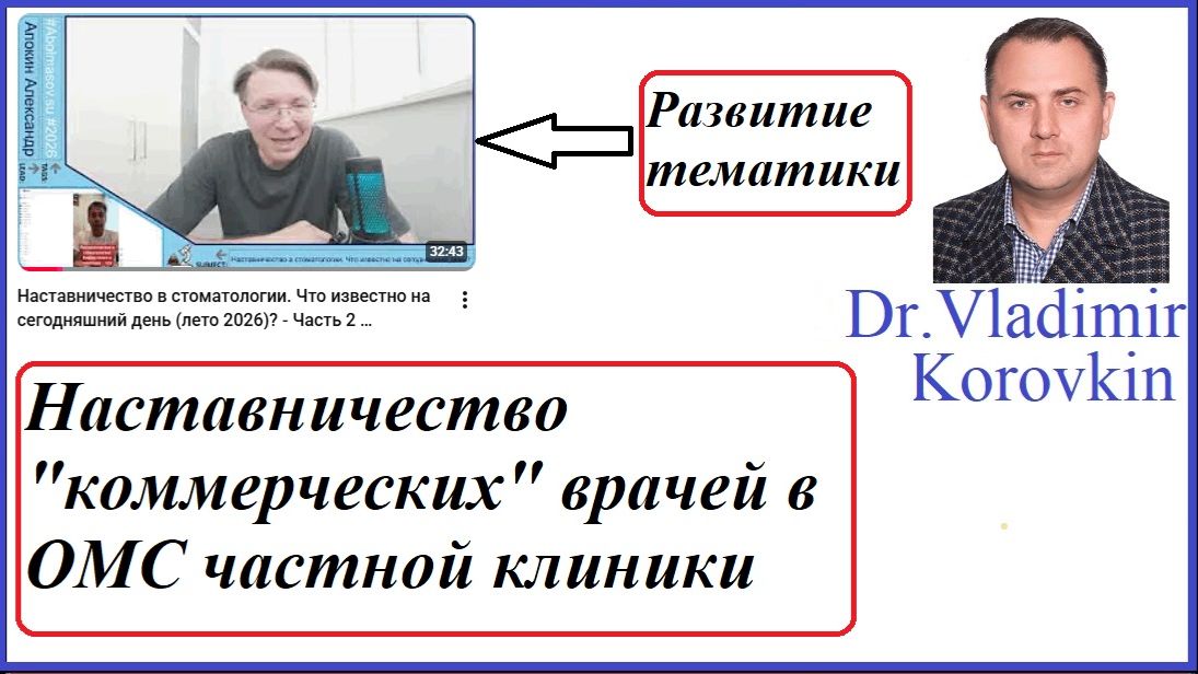 Наставничество 