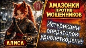 АЛИСА