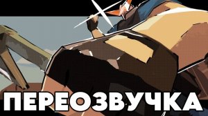 ОПЕРАЦИЯ К.О.К.\\ ЭКСТРИМ (переозвучка Pootis Engage // EXTREME)