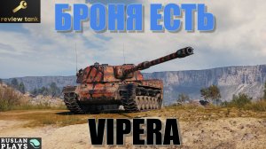 ОБЗОР SMV CC-64 Vipera ✔️ ТАНКУЕТ УРОН