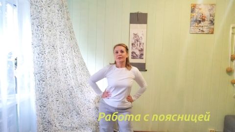 Крутим бёдрами правильно!
