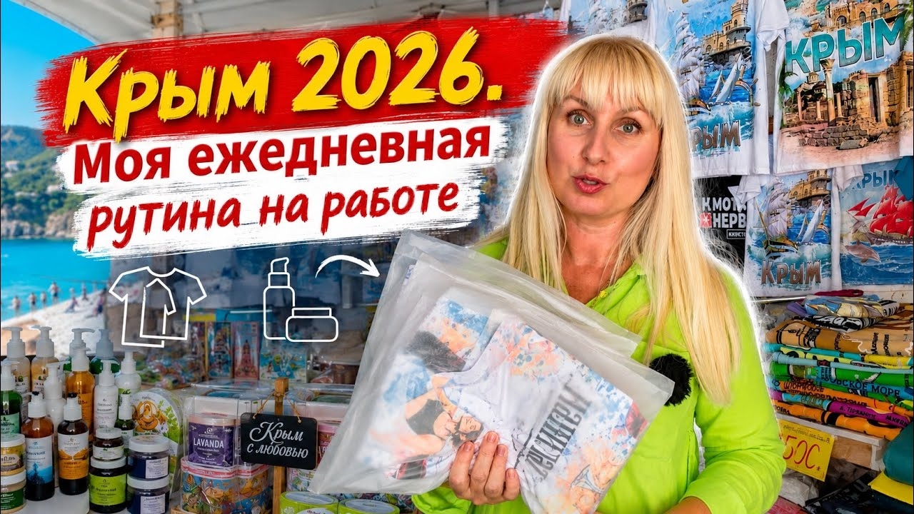 18.07.26. Разбираю товар на работе. Крым Черноморское. смотреть онлайн