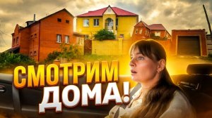 ПРОДАТЬ ВСЁ И КУПИТЬ В СИБИРИ ,СМОТРИМ ДОМА.  Из города в деревню 939 серия
