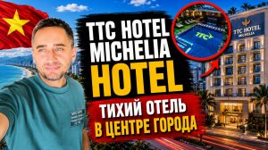 TTC Michelia: локация топ, а что с остальным? Стоит ли ехать в TTC Hotel Michelia Nha Trang?