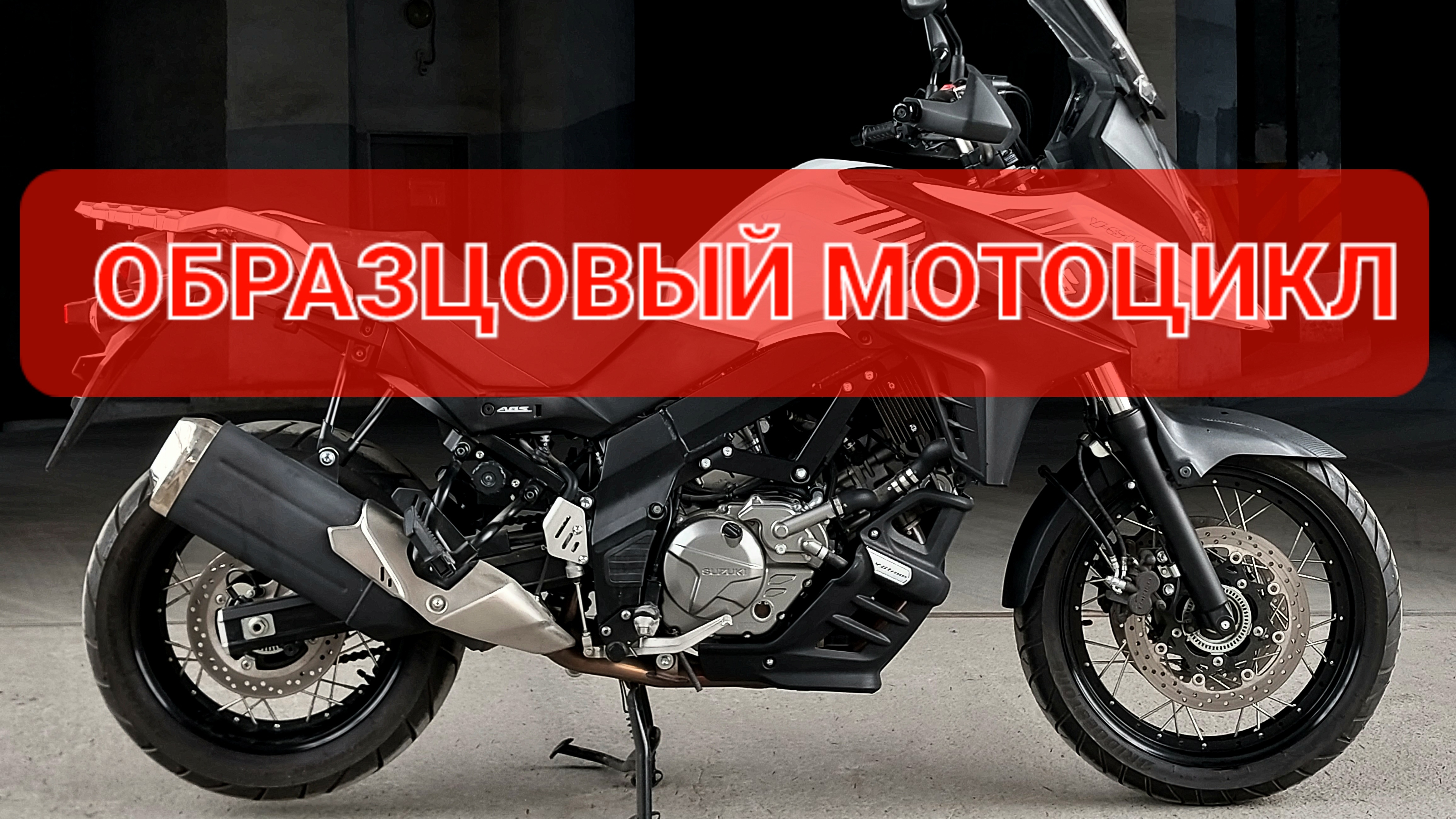 Suzuki V-Strom DL650 - среднекубатур турэндур💯 смотреть онлайн