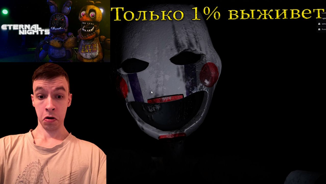 Грязный червь нападает?! | Roblox | Eternal Nights | FNAF: Вечные ночи 🍕Первый взгляд!