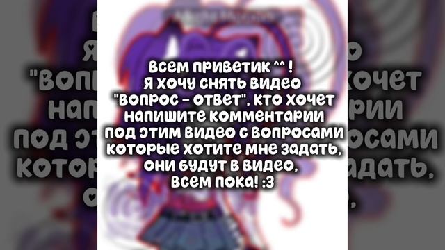Пишите комментарии﹥﹥ #рутуб #Простокристи🎧 #гача #Gacha смотреть онлайн