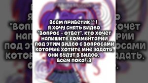 Пишите комментарии﹥﹥ #рутуб #Простокристи🎧 #гача #Gacha