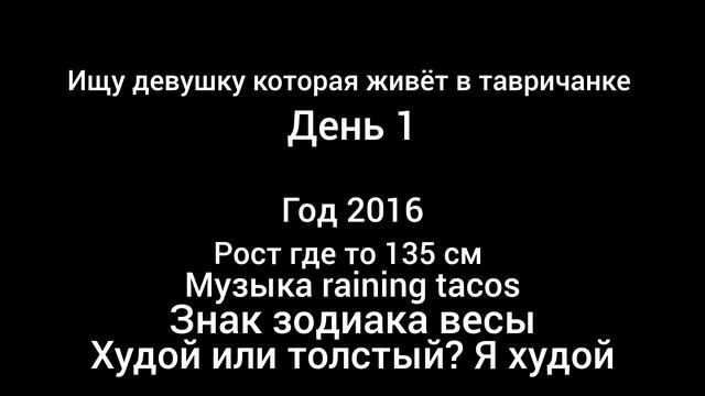ищу девушку если что имя Макар смотреть онлайн