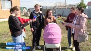С начала года почти 300 молодых семей в Алтайском крае получили социальную поддержку