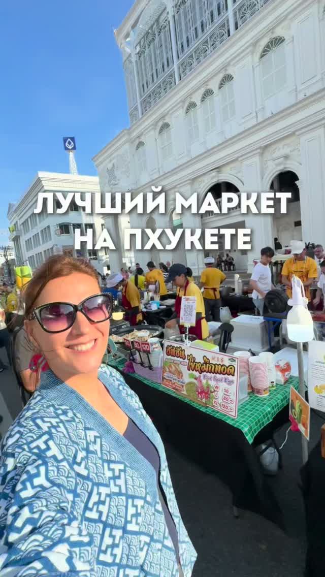 Лучший рынок на Пхукете