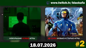 🔥 БЕЗУМНЫЙ КООПЕРАТИВ ВПЯТЕРОМ! FixForce & RV There Yet? с Блэком #2 [18.07.26]