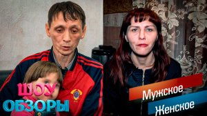 УМИРАЮЩИЙ ОТЕЦ КАК ИСТОЧНИК ДОХОДА/ ДНК ТЕСТ/ ШОУ ОБЗОРЫ