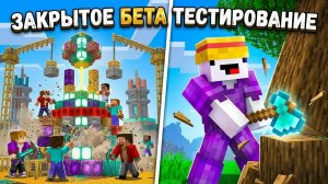 Новая история на новом сервере МАЙНКРАФТ ПЕ 1.21.1 - v26.4 ( приватный сервер для майнкрафт пе )