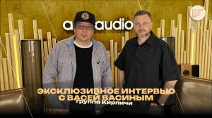 Эксклюзивное интервью с Василием Васиным