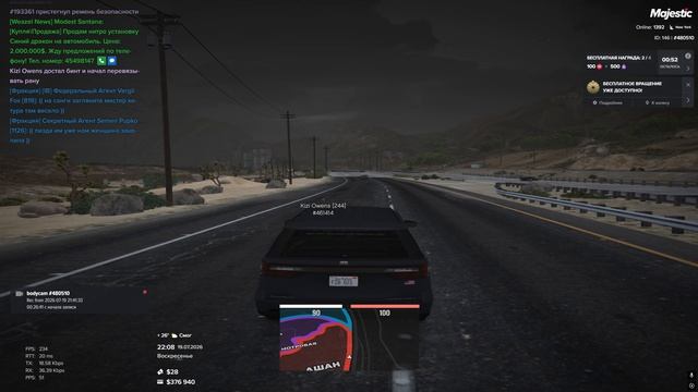 Grand Theft Auto V 2026.07.19 - 22.09.33.04.DVR смотреть онлайн