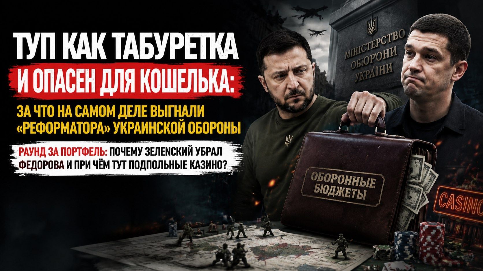 Обезьяна с дубиной НАТО: истерика вокруг отставки министра-афериста — это спектакль для дураков смотреть онлайн