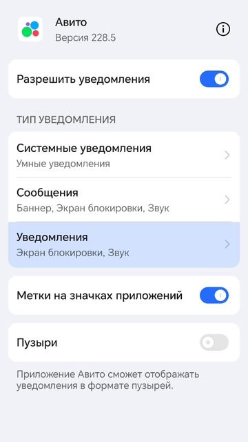 Как отключить уведомления в телефоне на андроиде смотреть онлайн