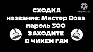 СХОДКААААААААА!!! ;3