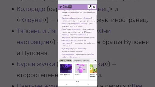 персонажи Лунтика купсень смотреть онлайн