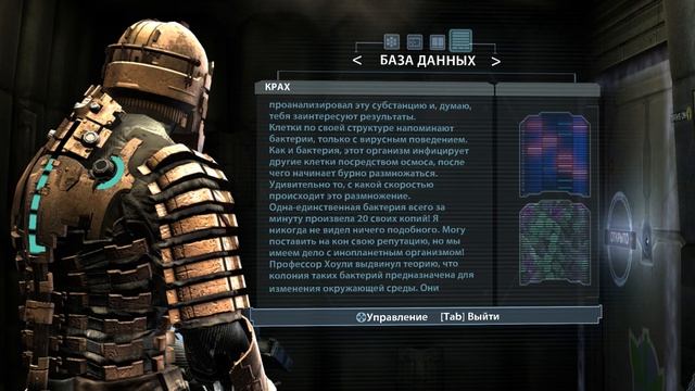 Dead Space