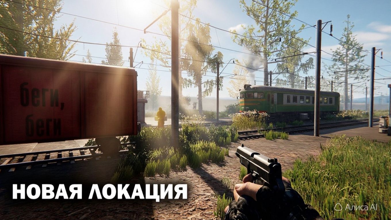 T.D.Z. 4 Chapter 1 – Arrival – Ending ( Stalker Game 2024 ) смотреть онлайн