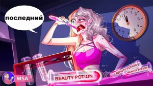Моя кожа одна на миллион | Моя анимированная история