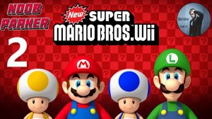 New Super Mario Bros. Wii HD - Часть 2