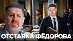 БОНДАРЕНКО Константин. Фёдоров уходит: кто контролирует оборонные контракты - Константин Бондар