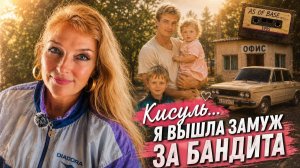 Лихие 90-е. Нам угрожали, а друзей хоронили... Серия 2