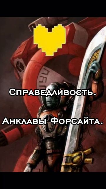 7 душ как фракции вархамер смотреть онлайн