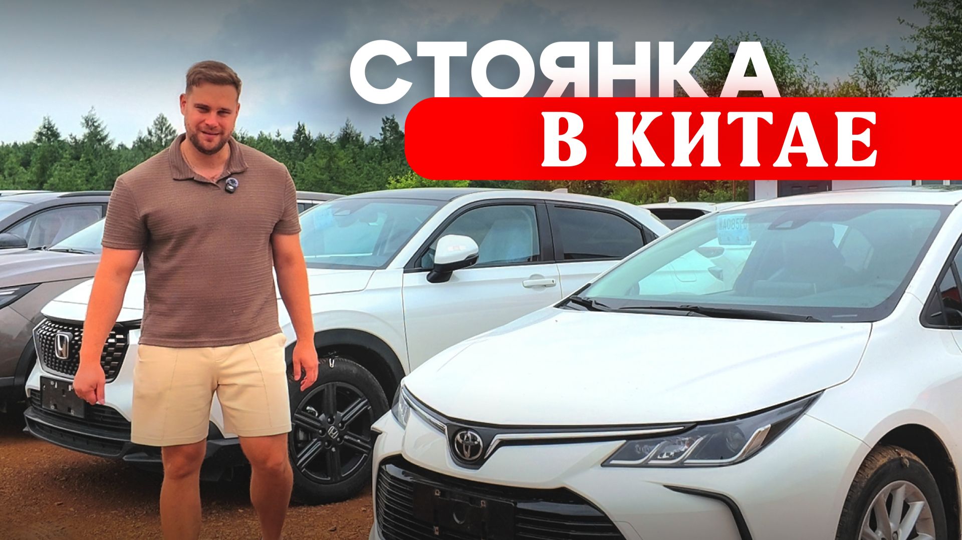 Видео с места событий — сегодня в Китае!