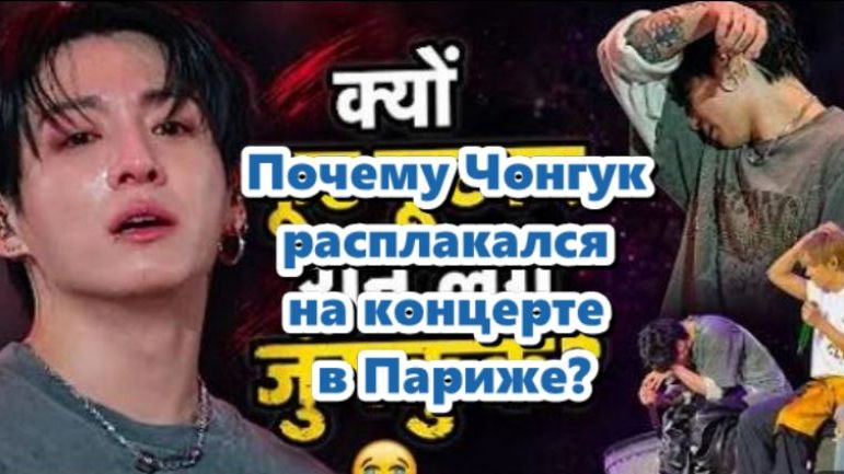 Слёзы Чонгука не от слабости, а потому, что был сильным долгое время. Это слезы счастья!!! смотреть онлайн