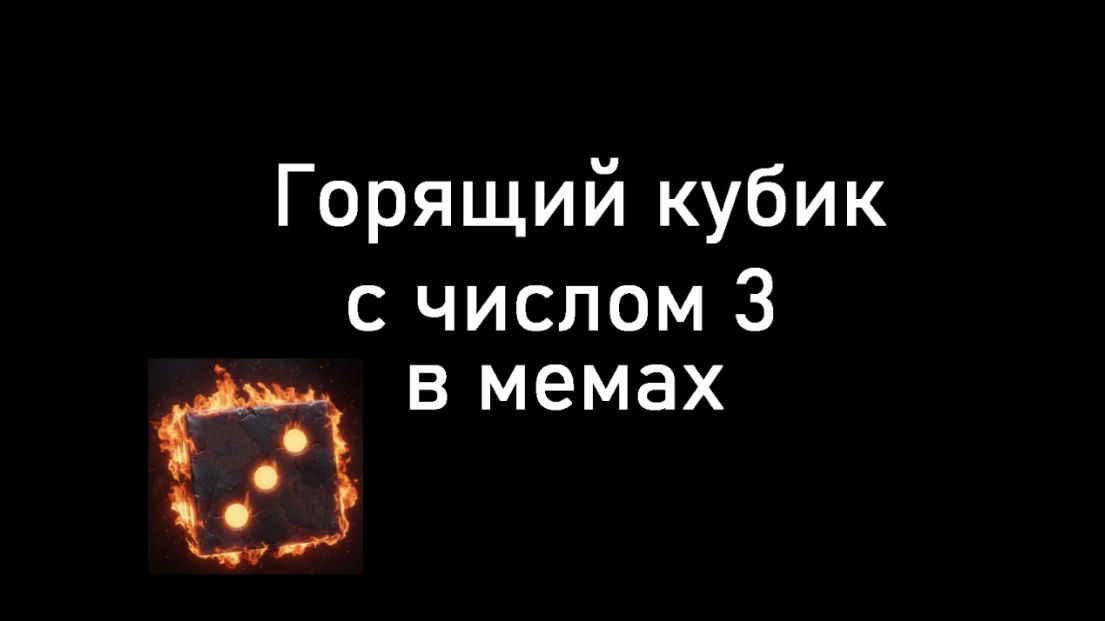 Baldur's Gate 3 в мемах (+16)
