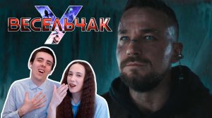 БУДЕТ ВЕСЕЛО? АЛЕКСАНДР ПЕТРОВ В ДЕЛЕ! Реакция на трейлер фильма Весельчак У (2027)